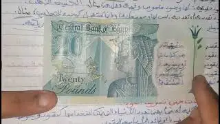 الإقتصاد ( ١ ) النقود