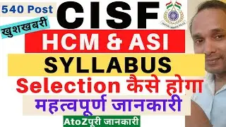 CISF HCM Syllabus 2022 | CISF ASI Steno Syllabus 2022 | CISF HCM Selection Process 2022 | CISF HCM