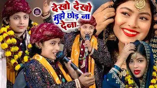Viral Song 2026 | देखो देखो मुझे छोड़ ना देना | Azmat Aftab Warsi V/S Zara Disco ~Mujhe Leke Chalo na