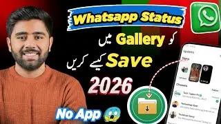 WhatsApp Status Download Without App 2026 | How to Save WhatsApp Status Without Any App 2026