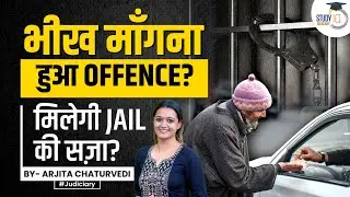 Begging an offence in India | Beggary Laws in India | Begging in India | Begging is crime?