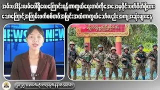 Top Military Expert Reveals Myanmar's Secret Guerrilla Strategies