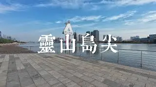 南沙灵山岛尖