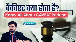 कैविएट याचिका || धारा 148 A || एमजे सर के साथ अपनी अवधारणा स्पष्ट करें
