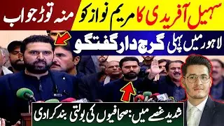 CM KPK Sohail Khan Afridi ٖFiery Talk in Punjab Assembly