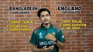 Bangladesh vs England CWC2023 ম্যাচে জিতবে কোন দল? onside offside এর আজকের প্রেডিকশন তা নিয়েই।