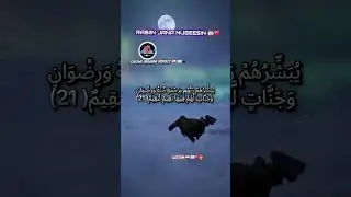 JANNAH BY SHEIKH IBRAHIM MOYALE 