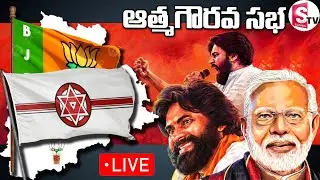 🔴LIVE : Shri Narendra Modi BC Aatma Gourava Public Meeting at LB Stadium || #sumantvwarangal