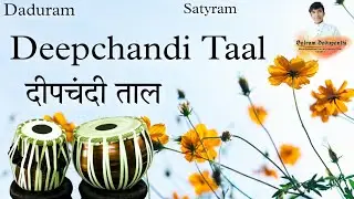 Deepchandi Taal दीपचंदी ताल #balram_dadupanthi #loop