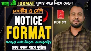 Notice Writing Format ll নোটিশ লেখার সহজ নিয়ম ll Madhyamik English Writing llClass 10 English 2026