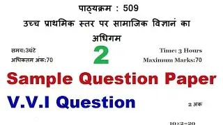 DELED 509 SAMPLE Question Paper-2 Important long and short QUESTION