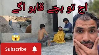 Bachy ak kabo AA gay chay kesy baian khod Pakistan vs aus vlogs upload kesy Karin 