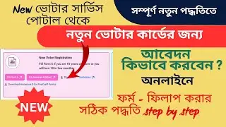 New Voter ID Card Apply Online 2025 | voter id card apply online New process |