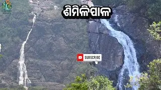 ଶିମିଳିପାଳ  | Similipala National Park EP-2 | Barehipani Waterfall | Uski Waterfall