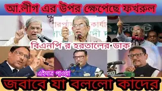 এইমাত্র পাওয়া খবর || Bangla news 05 Nov 2022 || Bangladesh latest news today || World Example ||