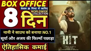 Hit 3 Box Office Collection Day 8, Hit The Third Case 7th Day Collection, Hit 3 Movie Review, Nani