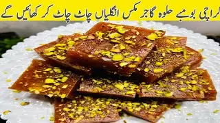 Instant Karachi Bombay Halwa Recipe Gajjar Flavor Mix Karachi Bombay Halwa Asif Bukhari Food Secrets