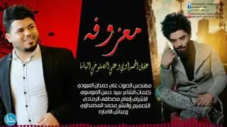 معزوفة اشلع الكاشيه من ادبج دبج 2017 ردح حنات | علي المصلوخي الباشا و عقيل المحمداوي معزوفات 2018