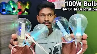 पुराने fuse bulb se बनाया गजब का Decoration Light || Top new idea
