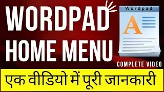 Wordpad home menu complete tutorial in hindi, Wordpad home menu video