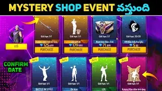 August Month Mystery Shop Confirm Date || Free Fire August Month Mystery Shop 100% Confirm