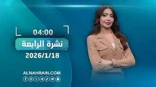 مباشر.. قنصل إيران في النجف لـ