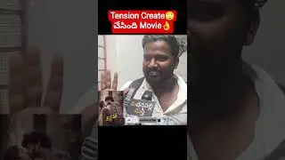 Beauty Movie Public Talk | Beauty Movie Review | Ankith | Vijay Bulganin | Madanapalli Masthi