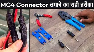 MC4 Connector क्या होता है इसे लगाने का सही तरीका | How to Install MC4 Connector in Solar Panel?