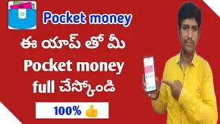 💥 earn real money with pocket money app| How to earn money with pocket money app in telugu.