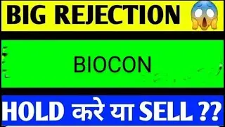 BIOCON LTD SHARE LATEST NEWS TODAY,BIOCON SHARE ANALYSIS,BIOCON SHARE TARGET,BIOCON SHARE NEWS