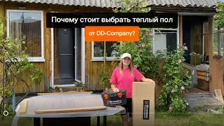 Почему стоит выбрать теплый пол от DD-Company?
