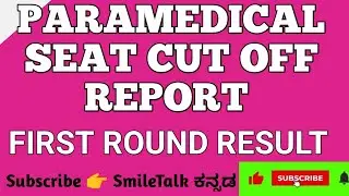 PARAMEDICAL SEATS CUT OFF II FIRST ROUND RESULT II