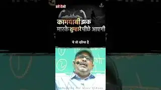 तुम जब भी Rise करोगे ? Avadh Ojha Sir Motivation #avadhojhasir #motivation #viralshorts