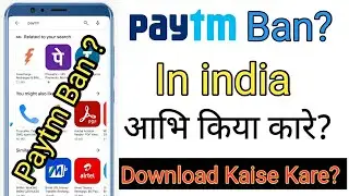 Paytm Ban In India || Paytm Ban India || Paytm Remove From Playstore || How To Download Paytm 2020||