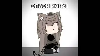 -не спасли#идеянемоя#fypシ゚viral#гача#хзчтоснимать#врекомендации#news#subscribe#shortvideo#mona#gacha
