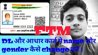 Ftm document change in india