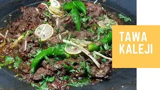 Chicken kaleji tawa fry recipe | Tawa kaleji | Zaibs Kitchen