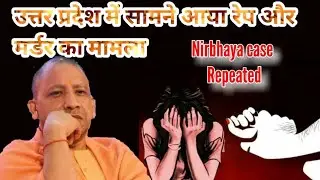 Nirbhaya horror revisited | Rod inserted in private parts, woman gang-raped in UP`s Badaun
