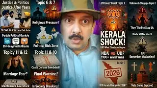 Kerala BJP Victory, Thiruvananthapuram Mayor, Kerala Local Results, Punjab Politics, Caste Census
