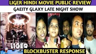 LIGER HINDI LATE NIGHT SHOW PUBLIC REVIEW GAEITY GLAXY MUMBAI