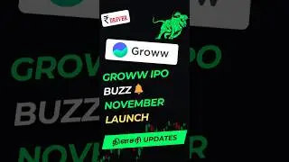 Groww IPO Buzz 🔔 November Launch Tamil share market news