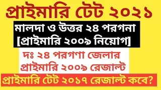 PRIMARY 2009 JOINING NEWS/PRIMARY TET RESULT 2017/PRIMARY TET RESULT 2021/PRIMARY CASE NEWS 2009/