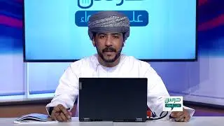 شرح درس عمر وعام الرمادة للصف التاسع الفصل الثاني
