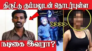 lalitha jewellery Robber Associated With Leading South Cinema Actress