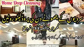 Pakistani Housewife Daily Routine | My Budget Happiness Routine That Actually Works| Home Cleaningl 