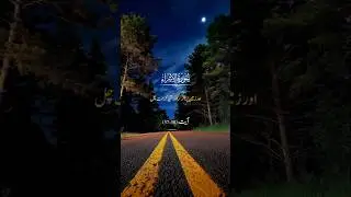 Quran Urdu Translation #quranurdutranslation