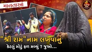 માનતાઓ//જેલ માં રહી 