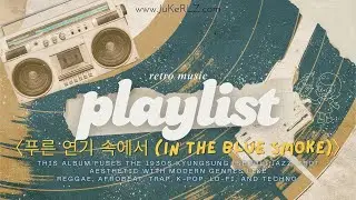 [K-Jazz-Trot] In the Blue Smoke | Jazz-Trot &times; Reggae &times; Afrobeat &times; K-pop Fusion Album
