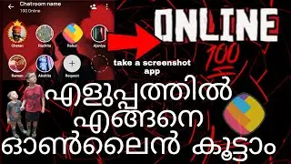 how to share chat | chatroom unlimited online | take a screenshot app| share chat in malayalam video