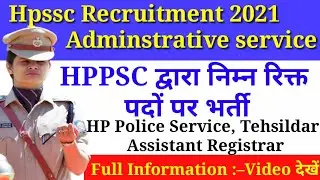 HPPSC RECRUITMENT 2021 विभिन्न रिक्त पदों पर भर्ती || HP police, Tehsildar,Himachal Civil services